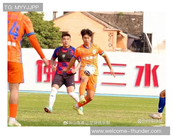 山东泰山B队在热身赛中以3比2战胜泰安天贶展现出强劲实力与团队默契